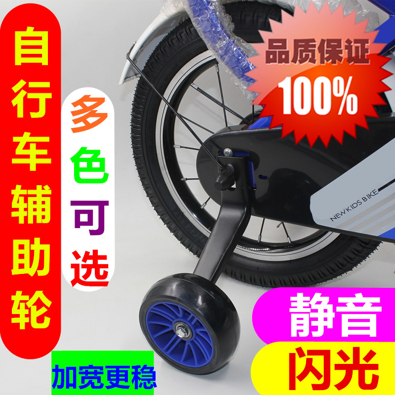 自行车辅助轮配件静音闪光后侧轮