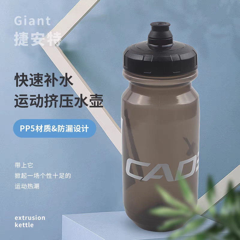 GIANT捷安特自行车水壶PP5材质山地公路车户外骑行运动水壶
