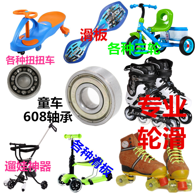 儿童滑板扭扭车三轮溜娃神器摇摆旱冰鞋608z轴承前后轮子配件正品