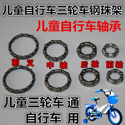 儿童自行车飞轮珠架童车配件前叉滚珠碗组前后轴承永久齿轮电动车