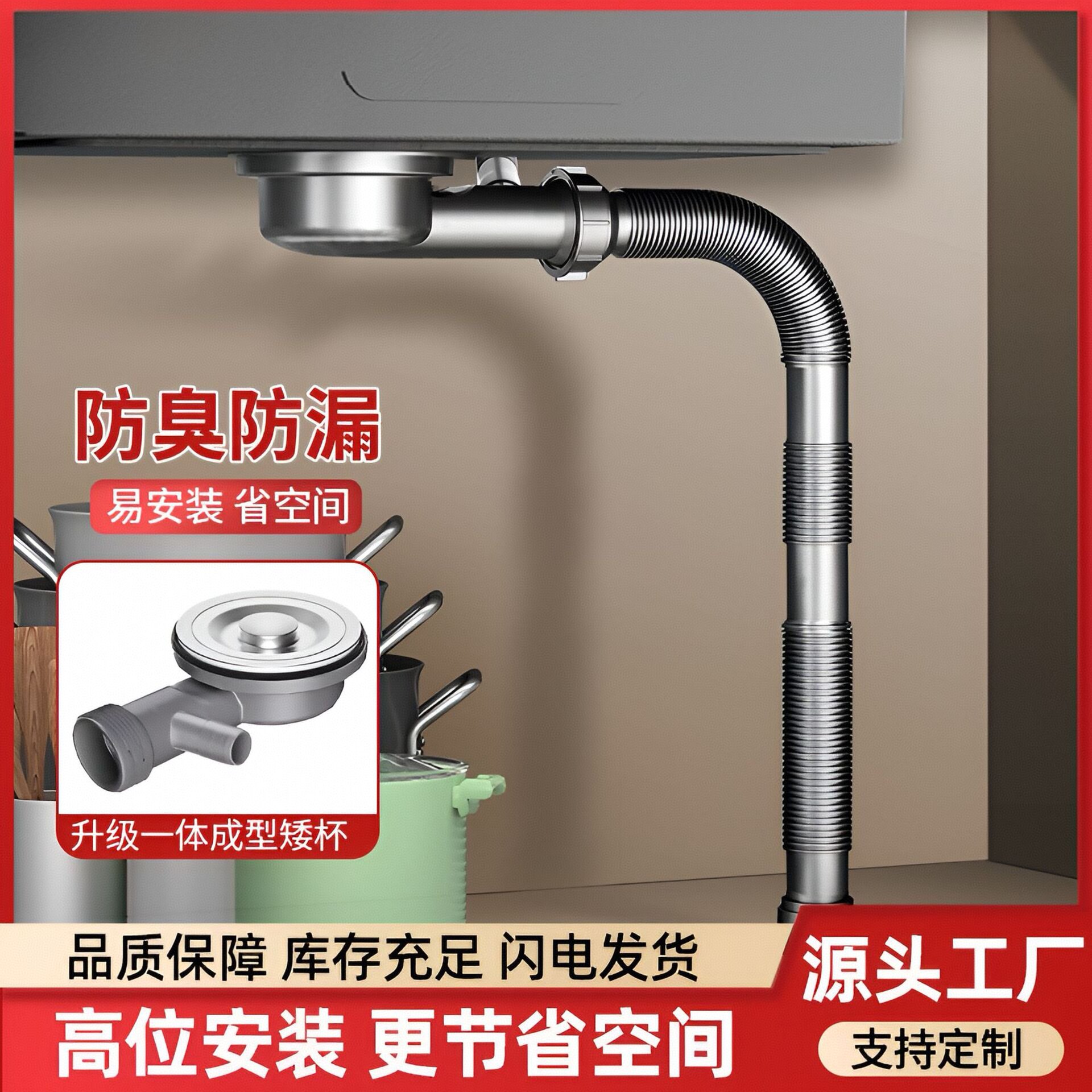 超矮下水省空间窗台柜洗菜盆下水管防臭水槽排水不锈钢单槽下水器
