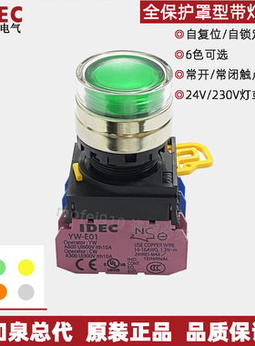原装IDEC和泉带灯按纽开关YW4L-MF2E10Q4G YW4L-MF2E20Q4R/Y/S/PW