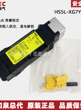 原装 idec和泉电气电磁式安全门锁开关HS5L-XG7Y4M-G XD44M-G