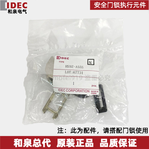idec执行元件门锁插销全新正品