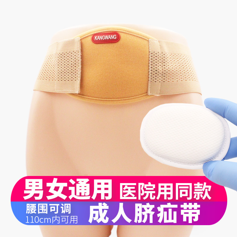中老年成人疝气带孕妇脐疝带袋大肚脐凸肚脐绑带疝气贴鼓肚脐腰带