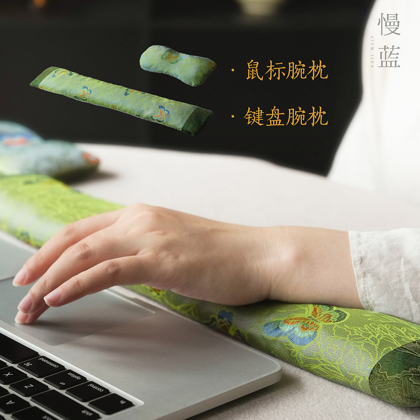 慢蓝丨新中式香云纱腕枕办公键盘鼠标长方形靠垫可拆洗护腕保护垫