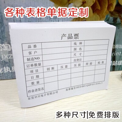 双胶纸黑白便签本商务表格单据A4
