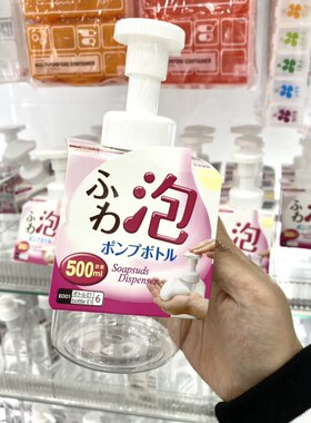 洗面奶日本大创起泡瓶daiso慕斯