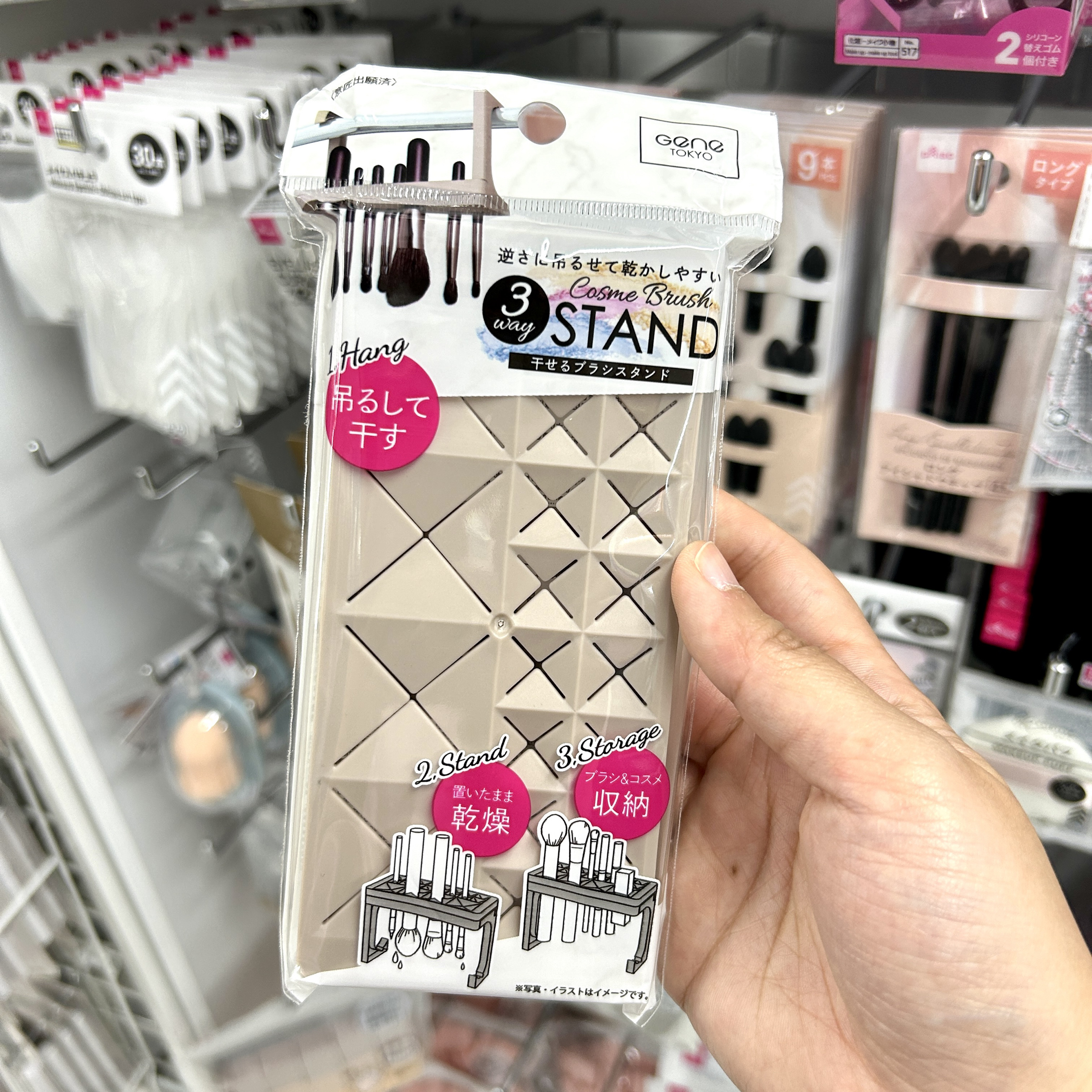 日本本土硅胶化妆刷收纳盒收纳架