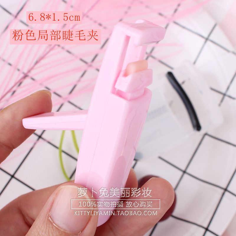 包邮抖音卷翘持久广角迷你局部眼睫毛夹睫毛夹女初学者送替换胶条