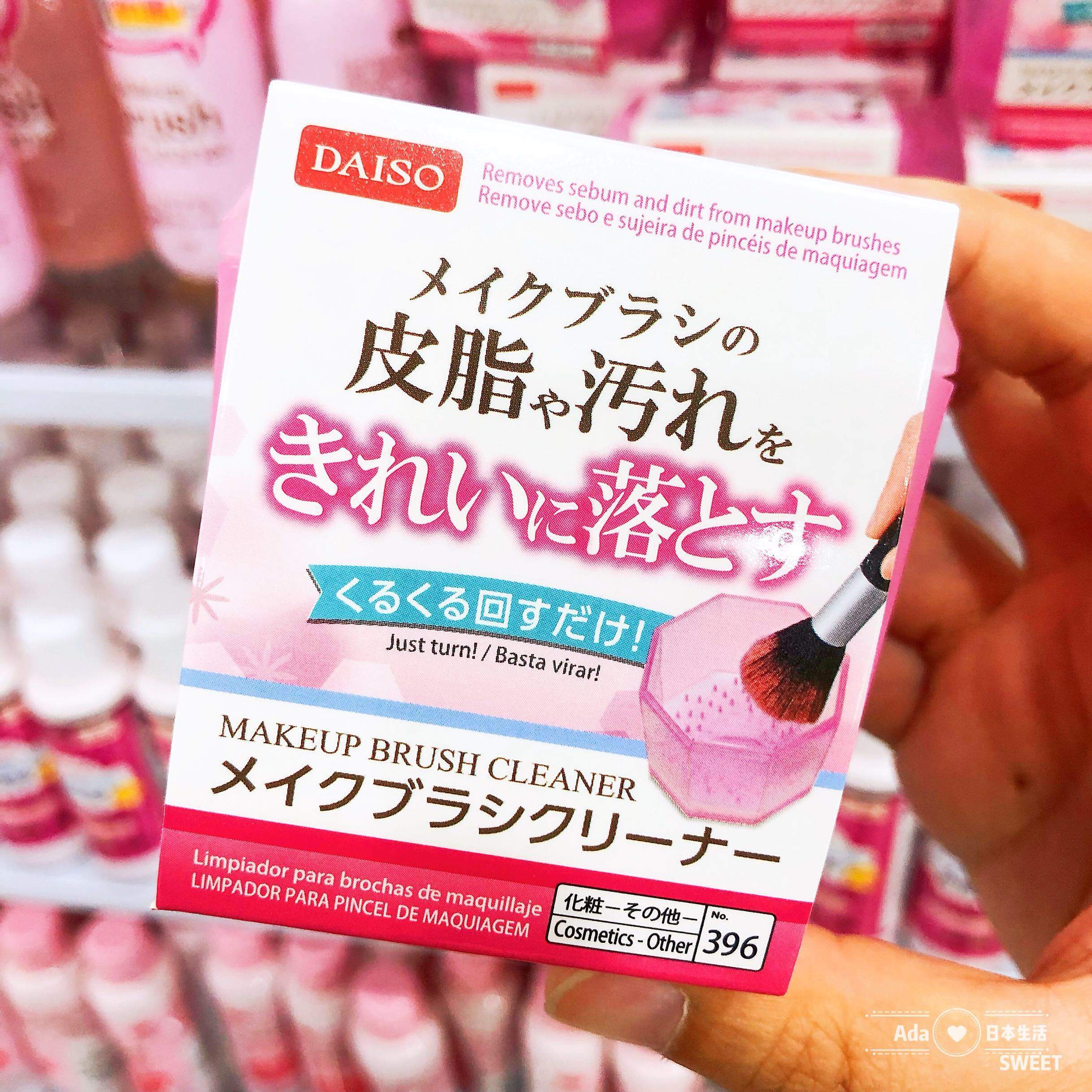 洗刷大创日本晾晒化妆刷清洗盒