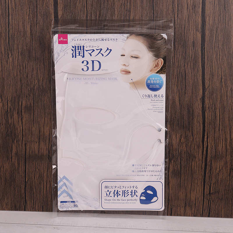 daiso日本大赏护肤精华蒸发面膜