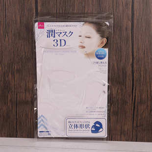 日本大创 daiso面膜用硅胶面罩 防水份护肤精华蒸发 面膜神器包邮