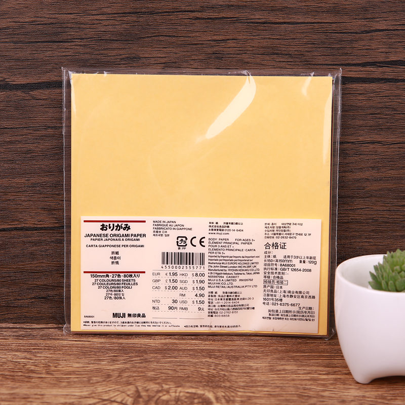 无印良品15彩纸折纸手工折纸包邮
