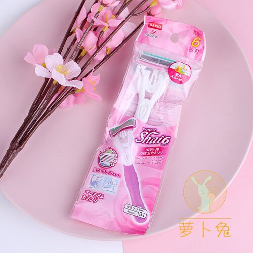 剃刀DAISO/大创日本便携剃毛刀