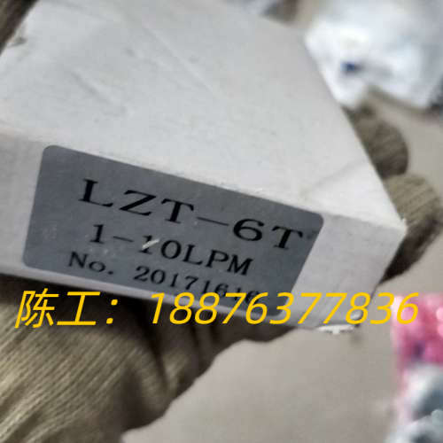 流量计全新浮子流量计LZT-6T，两件议价