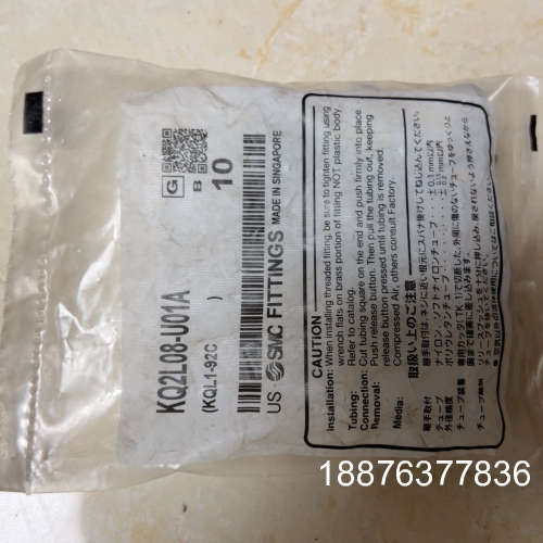 SMC全新原装KQ2L08-U01A 万用螺纹快插接头.