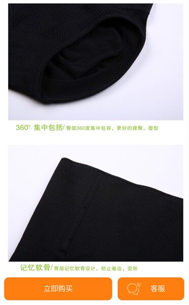 Corset amincissant - Ref 694919 Image 4