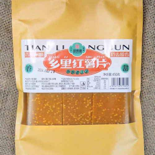 田良君乡里芝麻薄薯片
