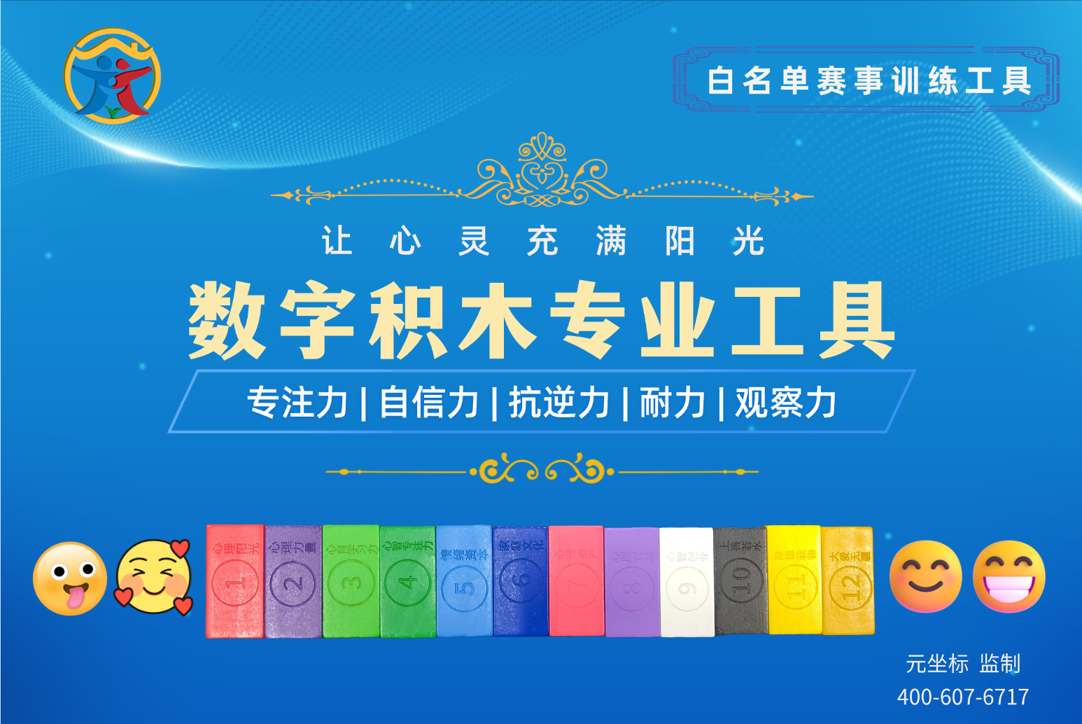 数字积木工具包青少年心理成长知识卡片(含视频讲解)木质积木