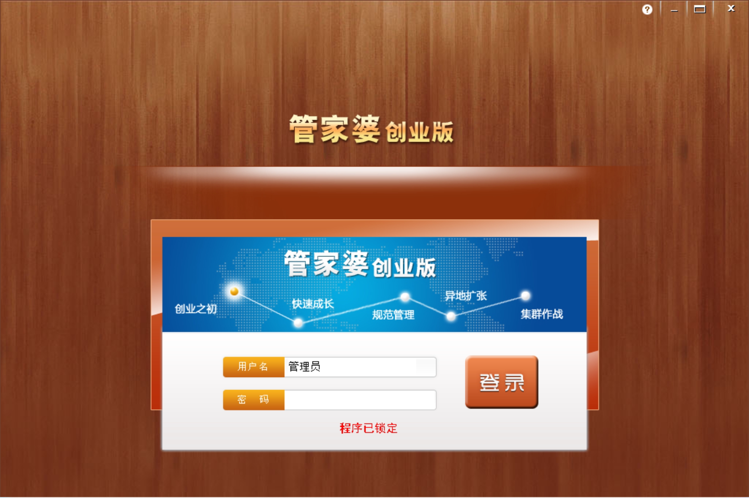 正版管家婆进销存软件进货销售库存往来账管理单机版终身使用