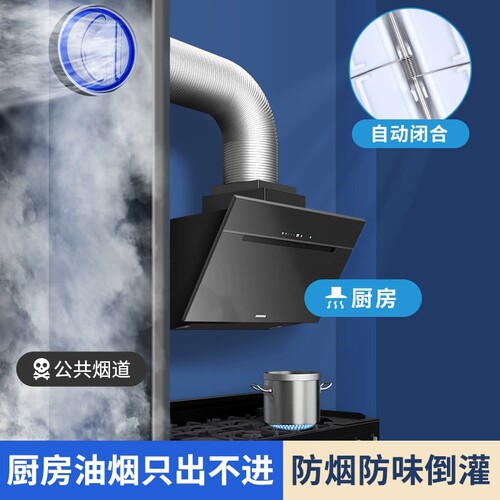 抽油烟机排烟止回阀防烟宝