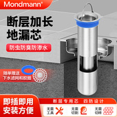 不锈钢地漏断层防臭芯下水道防虫防返味深水封延伸管加长专用内芯