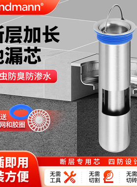 不锈钢地漏断层防臭芯下水道防虫防返味深水封延伸管加长专用内芯