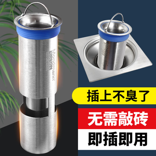 深水封断层不锈钢地漏芯防臭防反水防堵塞防虫地漏芯加厚延长芯