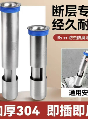 加厚304不锈钢地漏芯断层专用延长芯厕所浴室防虫防臭通用防漏芯