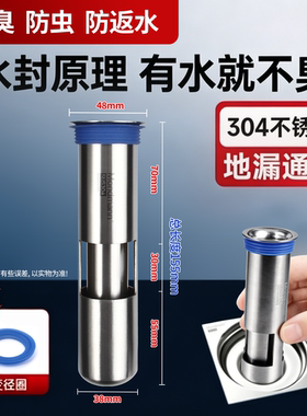不锈钢深水封地漏断层专用加长内芯防臭芯下水道防虫防返味延伸管