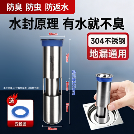 不锈钢深水封地漏断层专用加长内芯防臭芯下水道防虫防返味延伸管