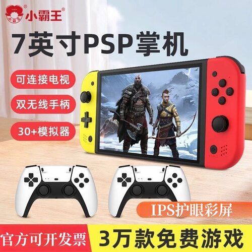 小霸王Q960游戏机掌机PSP新款7英寸大屏怀旧街机可连电视投影仪