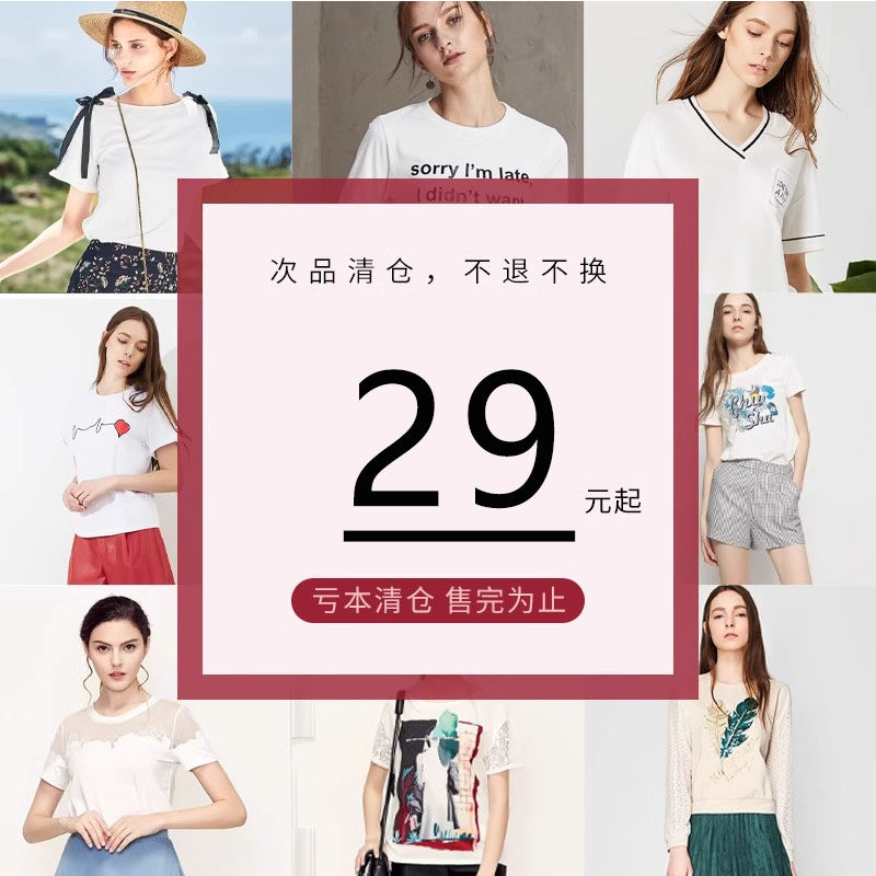 【福利清仓】春夏短袖长袖上衣裙装清仓福利QSYRW01