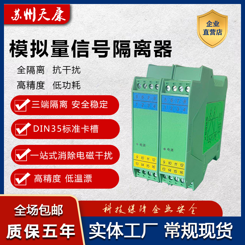 。WS15252信号隔离器4-20mA一入二出直流0-10V5V变送转换模块