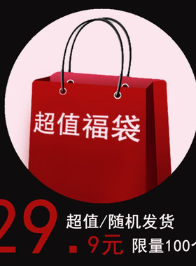 Meowo樱萘 仓库甩货夏季大礼包29.9元一件 随机发货150件
