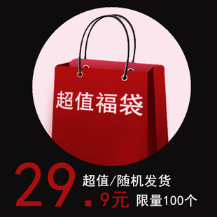 Meowo樱萘 仓库甩货夏季大礼包29.9元一件 随机发货150件