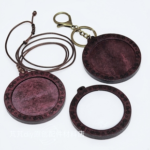 内径5CM刺绣扎染掐丝珐琅手绘时光宝石 DIY圆木质项链钥匙扣底托