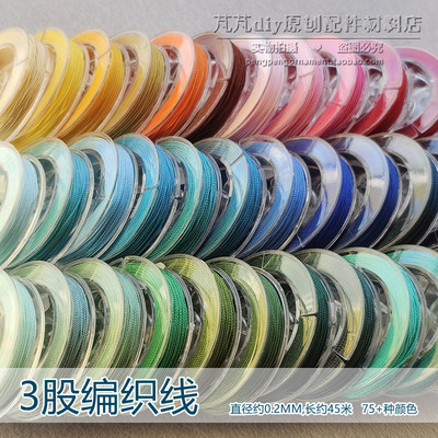 3股手工编织项链绳缠戒指线