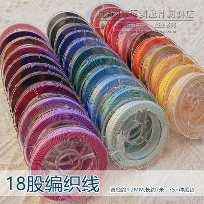 18股线编织配件diy手工