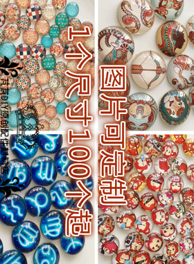 diy手工宝石半成品贴片