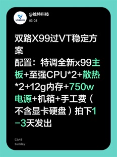 方案质保一个月 另有11代i9在售 除显卡硬盘 X99主板过VTD整机