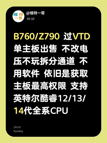 Z790单主板过vtd支持英特尔酷睿12/13/14代全系CPU可超频