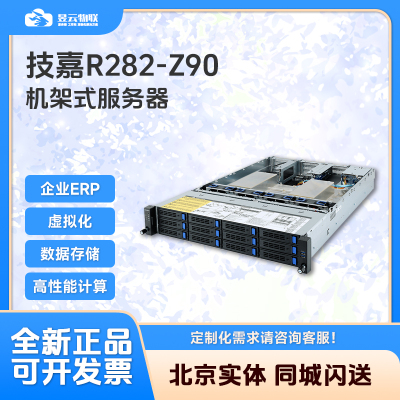 技嘉R282-Z90机架式服务器平台