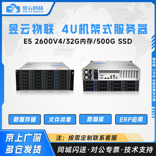36盘位存储服务器按需定制组装