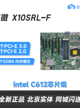 超微X10SRL-F IPMI管理/服务器主板云存储/网吧无盘/NAS/数据备份