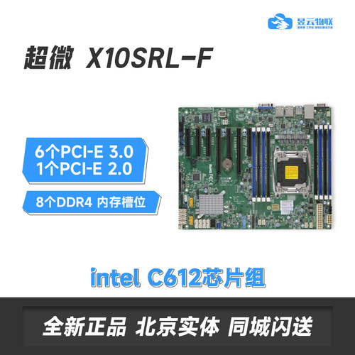 服务器主板超微X10SRL-FLGA2011