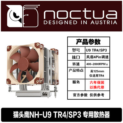 猫头鹰AMD服务器散热风扇静音