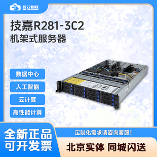 技嘉R281-3C2 服务器平台 选配intel 4210 6226R/6240R/6258R CPU