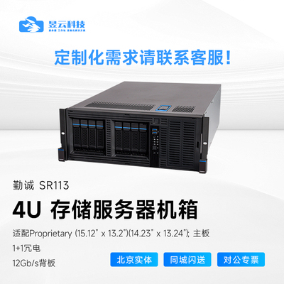 勤诚SR113 4U8盘位热插拔GPU机箱 支持机架式塔式互转 冗余电源